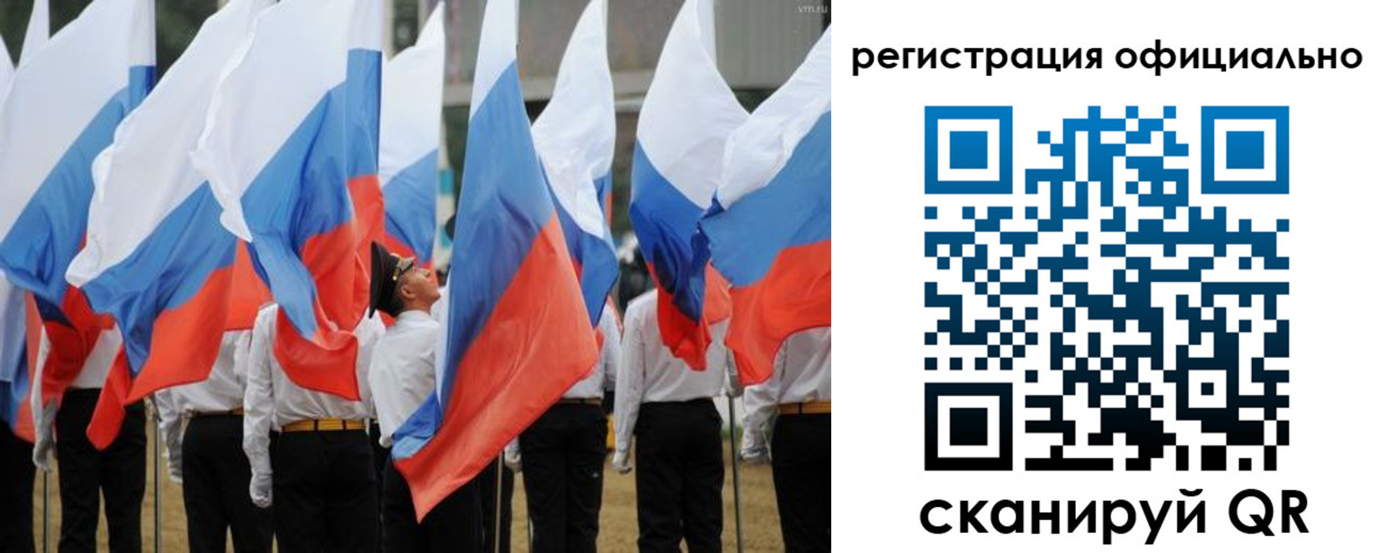 прописка 2025 в Горняке