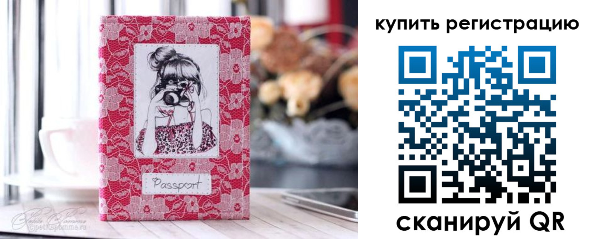 временная регистрация купить в Горняке