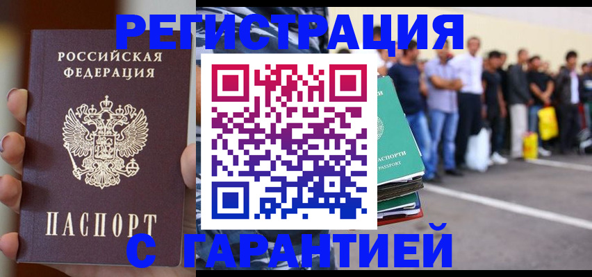 временная регистрация госуслуги в Горняке